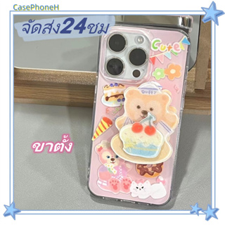 🚚จัดส่ง24ชม🚚เคสไอโฟน11 12 13 14 Pro Max น่ารัก การ์ตูน เค้ก ขาตั้ง พาสะดวก ป้องกันการตก เคส iPhone 13