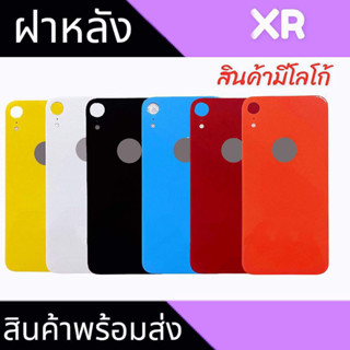 ฝาหลัง XR ฝาด้านหลัง กระจกหลัง XR สินค้าพร้อมส่ง