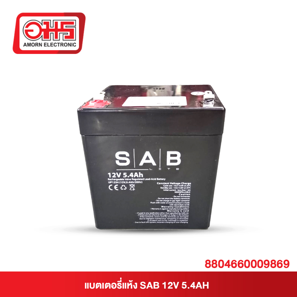 แบตเตอรี่แห้งสำรองไฟ-sab-12v-5-4ah-อมร