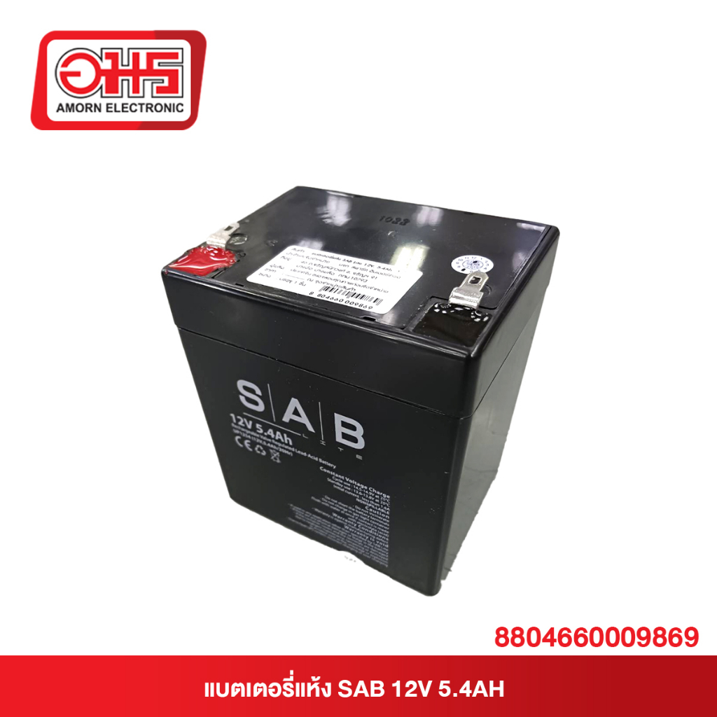 แบตเตอรี่แห้งสำรองไฟ-sab-12v-5-4ah-อมร