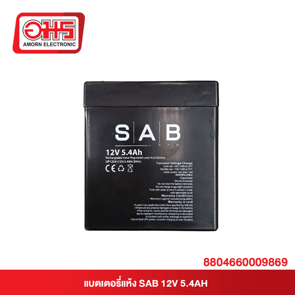 แบตเตอรี่แห้งสำรองไฟ-sab-12v-5-4ah-อมร