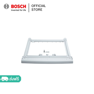 Bosch อุปกรณ์สแตกกิ้ง สำหรับเครื่องซักผ้า และ อบผ้า สีขาว รุ่น 00576101