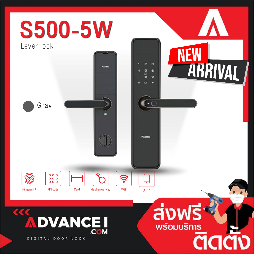 digital-door-lock-kaadas-s500-5w-กลอนประตูดิจิตอล-พร้อมติดตั้งฟรี