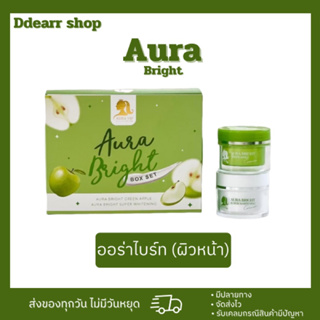 [สินค้าแท้💯]ครีมออร่าไบร์ท Aura Bright Green Apple Cream