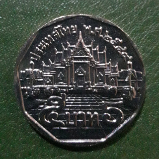 เหรียญ 5 บาท หมุนเวียน ปี พ.ศ. 2549 (บล็อกนอกแกะหลอด) ไม่ผ่านใช้ UNC พร้อมตลับ
