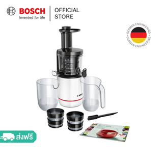 Bosch เครื่องสกัดน้ำผักผลไม้แบบความเร็วรอบต่ำ VitaExtract 150 วัตต์ สีขาว รุ่น MESM500W