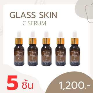 1 แถม 1+โค้ดลดร้านค้า !! 5ชิ้น Glass skin serum ขนาด15กรัม