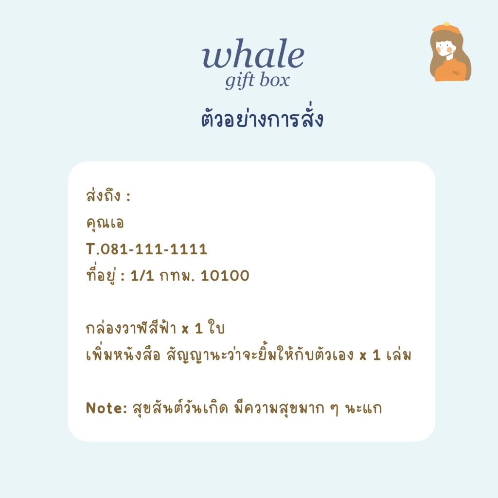 กล่องของขวัญ-l-กล่องปลาวาฬ-กล่องเปล่าไม่มีสินค้า