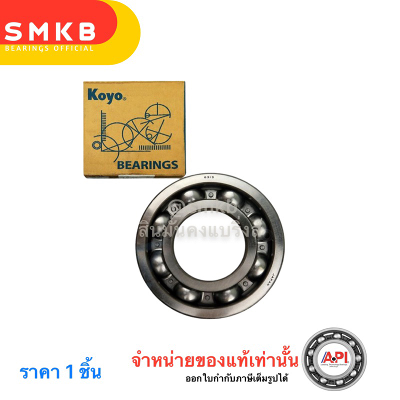 koyo-6315-deep-groove-ball-bearing-75x160x37-มม