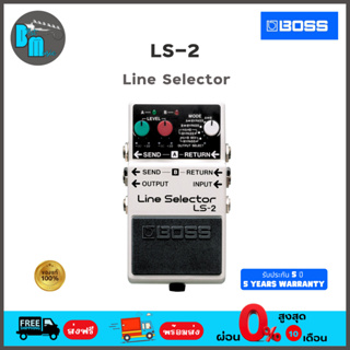 Boss LS-2 Line Selector เอฟเฟคกีต้าร์