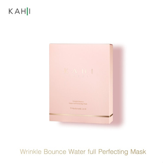 🔥[พร้อมส่ง/แท้💯]🔥 มาสก์บำรุงผิวใช้ดีมาก!! KAHI Wrinkle Bounce Water full Perfecting Mask 1 กล่อง 6 แผ่น