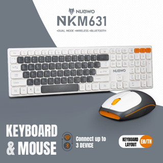 แป้นพิมพ์ไร้สาย Nubwo NKM-631 Keyboard+Mouse 2 โหมด Wireless/Bluetooth ชุดเมาส์คีย์บอร์ดสายหวานไร้สาย (รับประกัน 1 ปี)