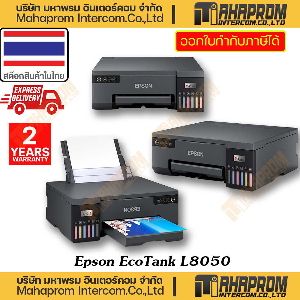 Epson (เครื่องพิมพ์ เอกสาร) EcoTank รุ่น L8050 Ink Tank Printer ของแท้ ...