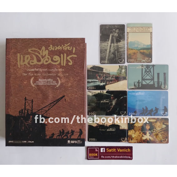 มหาลัยเหมืองแร่-dvd-boxset-บัตรสะสม-8-ใบครบชุด