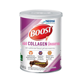 ex7/2024 Boost Add Collagen 400 g บูสท์ แอด คอลลาเจน 400 กรัม เครื่องดื่มผสมคอลลาเจน รสดาร์กช็อกโกแล็ต