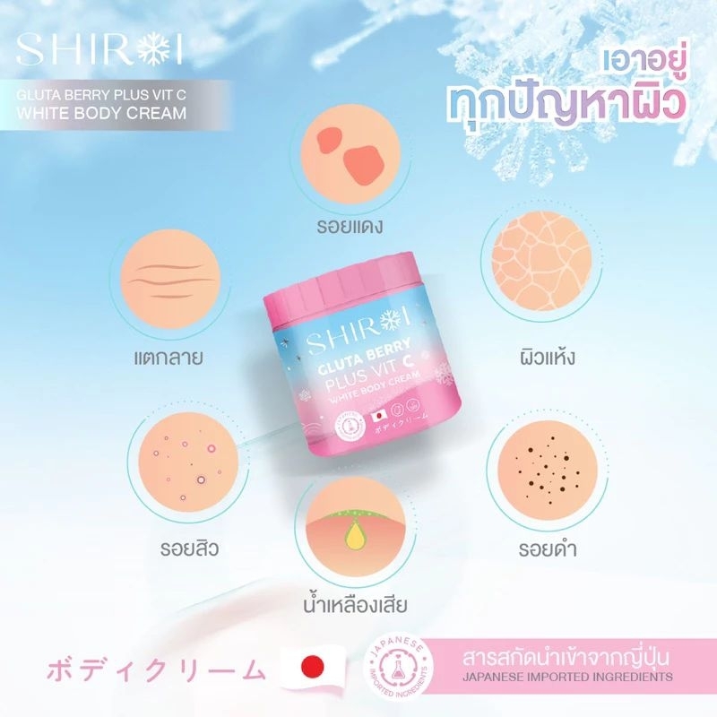 agh-sc-023-กลูต้าชิโรอิ-shiroi-gluta-berry-plus-vit-c