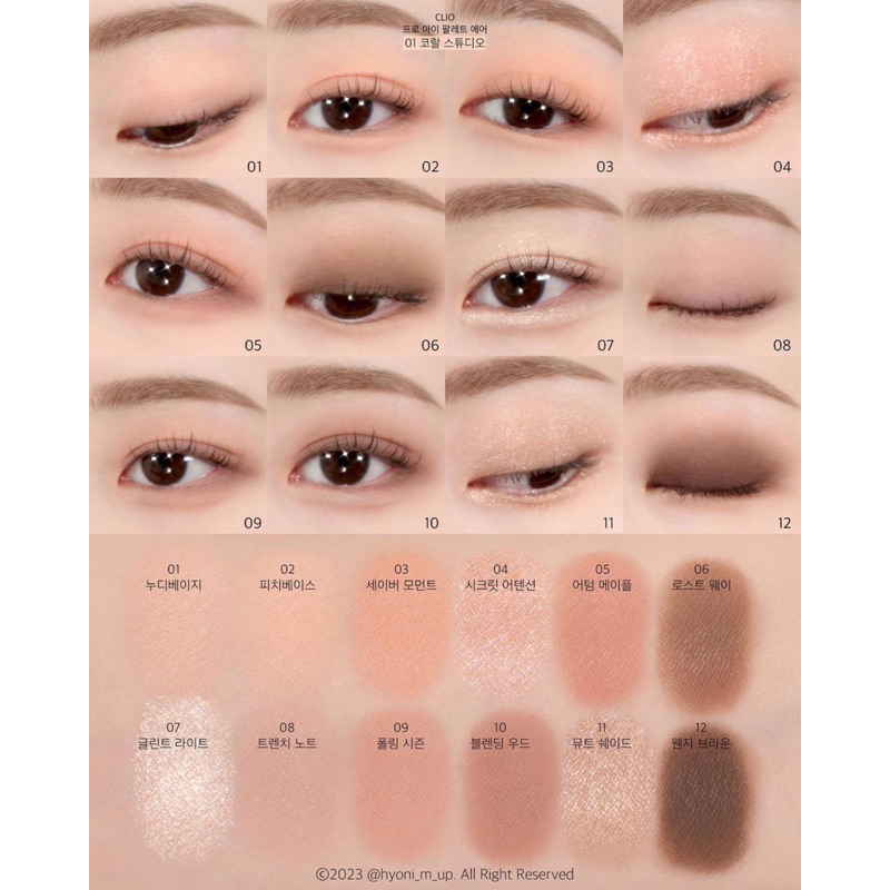 baewithglossy-clio-pro-eye-palette-air-พร้อมส่ง