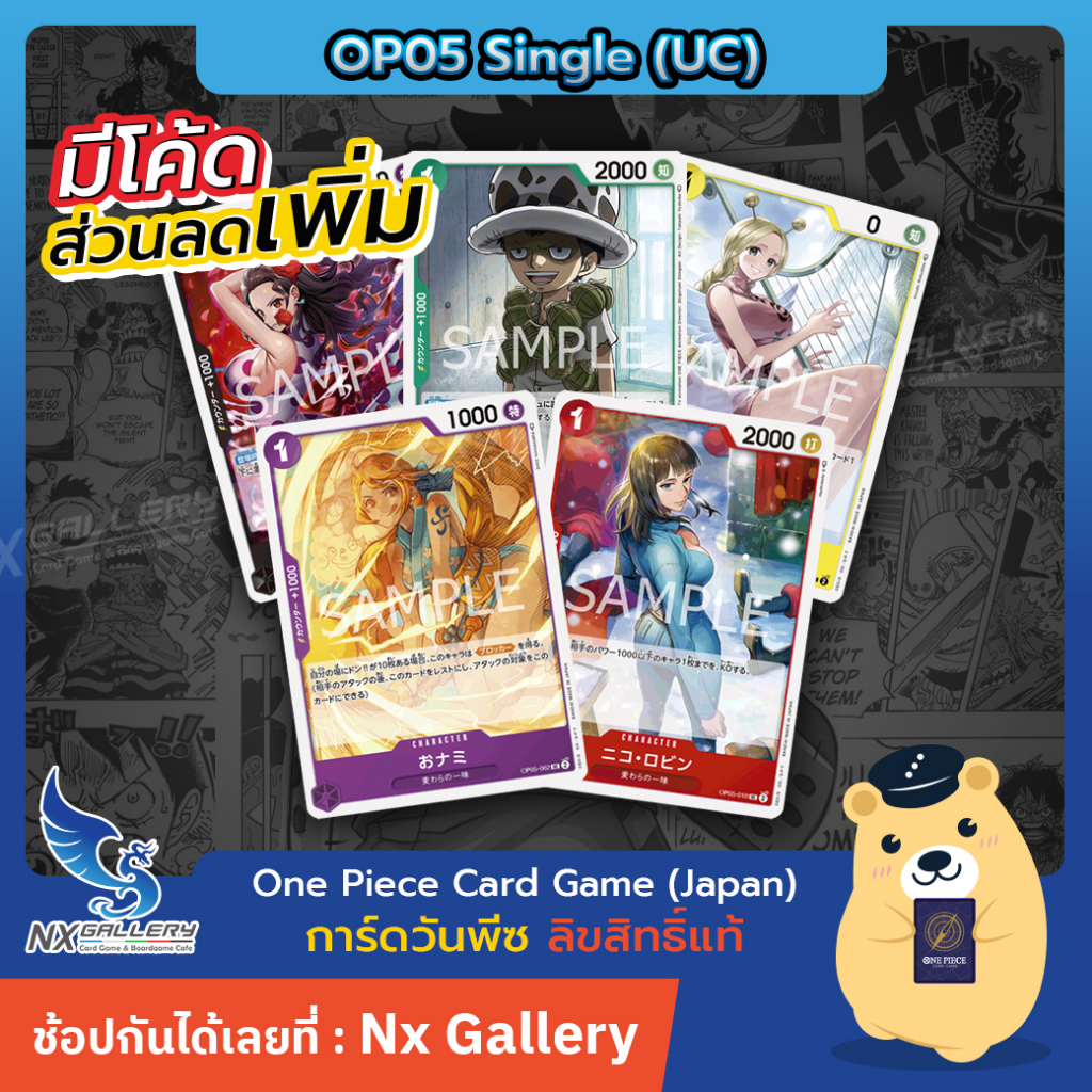 [One Piece Card Game] OP05 Single Card - การ์ดแยกใบระดับ Uncommon ...