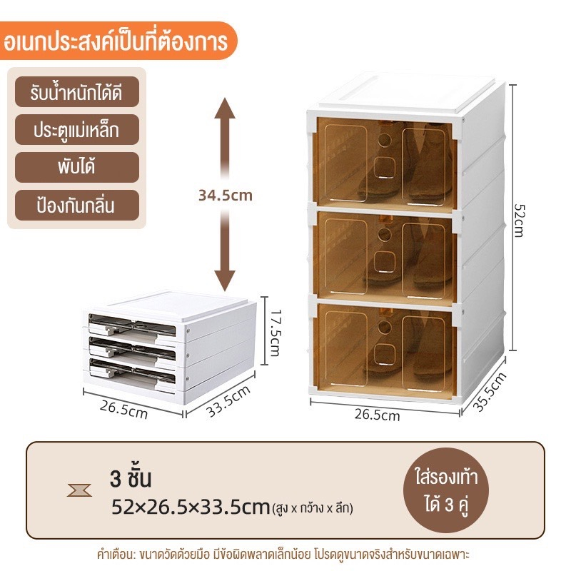 ชั้นรองเท้าพับได้-ขนย้ายสะดวก-ไม่ต้องประกอบ