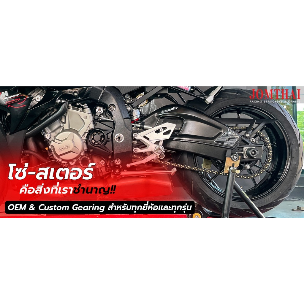 สเตอร์หน้าหลัง-พระอาทิตย์-สำหรับ-yamaha-yzf-r3-mt-03-สเตอร์พระอาทิตย์-jomthaiasahi