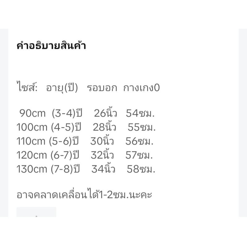 sale-ชุดเซต-ชุอนอนผ้านิ่ม-งานป้ายbbkids