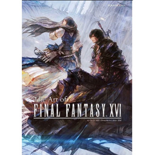 พร้อมส่ง The art of final fantasy XVI