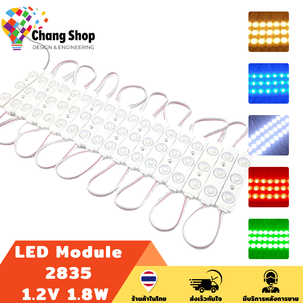 changshop-ไฟ-led-โมดูล-1-8w-12v-led-module-ทำป้าย-ไฟป้ายโฆษณา-ไฟอักษร-ip65-กันน้ำ-เลนส์กระจายแสง-แผง-20-ตัว