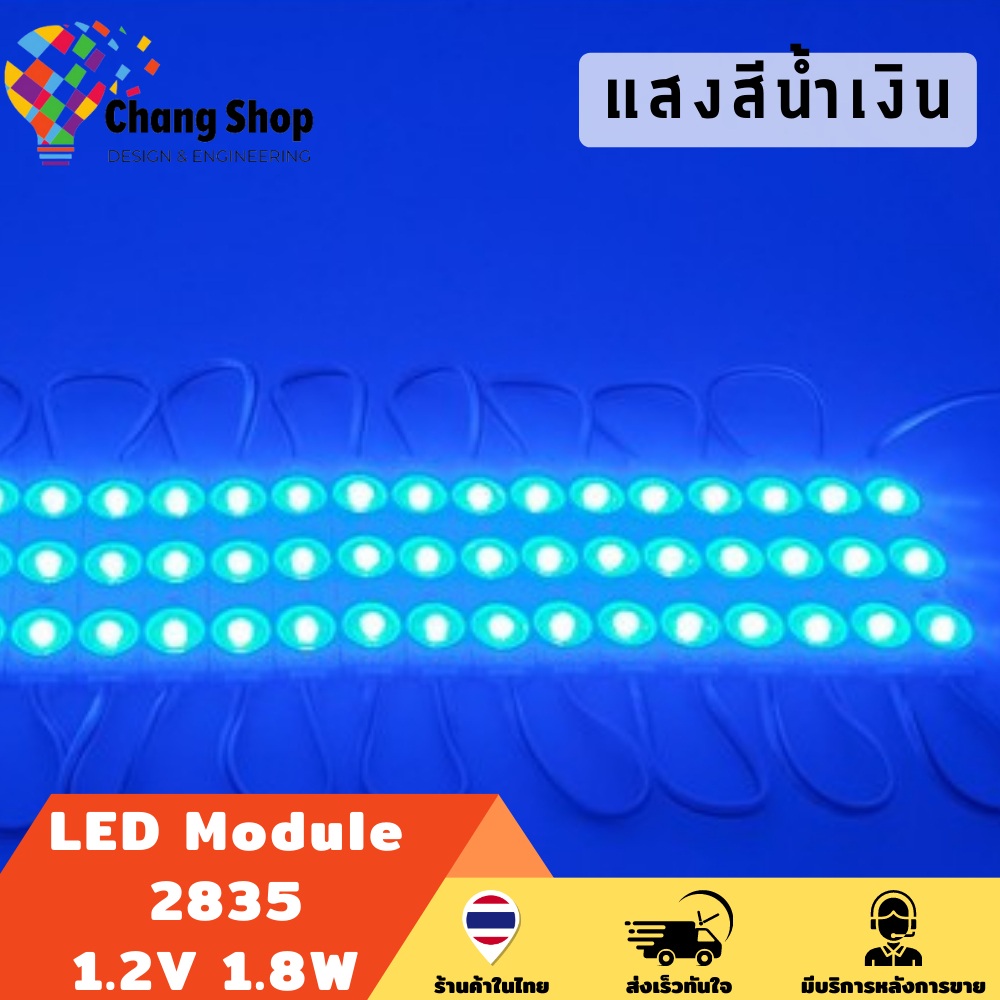 changshop-ไฟ-led-โมดูล-1-8w-12v-led-module-ทำป้าย-ไฟป้ายโฆษณา-ไฟอักษร-ip65-กันน้ำ-เลนส์กระจายแสง-แผง-20-ตัว