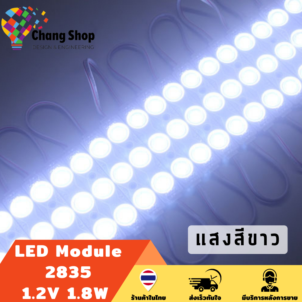 changshop-ไฟ-led-โมดูล-1-8w-12v-led-module-ทำป้าย-ไฟป้ายโฆษณา-ไฟอักษร-ip65-กันน้ำ-เลนส์กระจายแสง-แผง-20-ตัว