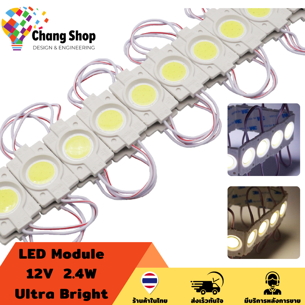Changshop ไฟ LED โมดูล Ultra Bright 2.4W 12V LED Module ทำป้าย ไฟป้าย ...