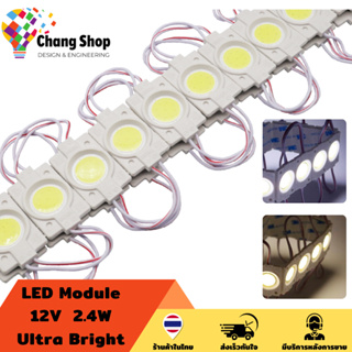 Changshop ไฟ LED โมดูล Ultra Bright  2.4W 12V LED Module ทำป้าย ไฟป้ายโฆษณา ไฟอักษร IP65 กันน้ำ  [ แผง 20 ตัว ]