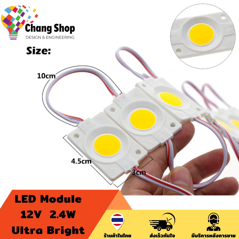 changshop-ไฟ-led-โมดูล-ultra-bright-2-4w-12v-led-module-ทำป้าย-ไฟป้ายโฆษณา-ไฟอักษร-ip65-กันน้ำ-แผง-20-ตัว