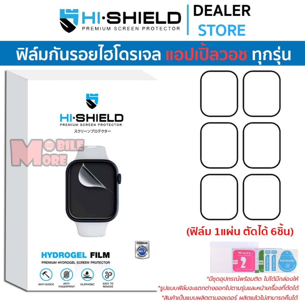 Hishield Hydrogel ฟิล์มไฮโดรเจล Apple Watch Ultra2 / Series10 / 46mm ...