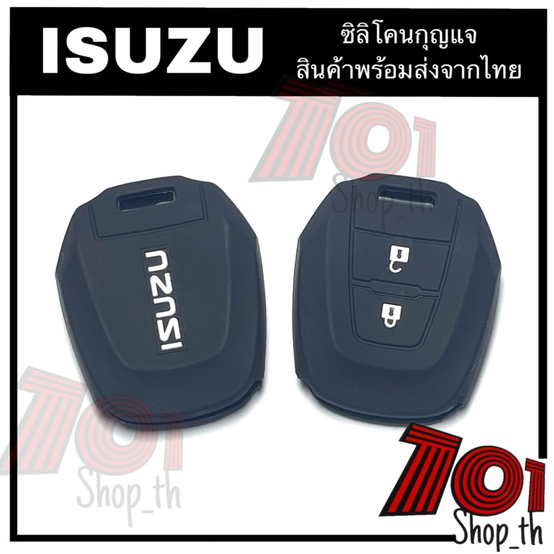 ซิลิโคนกุญแ-isuzu-d-max-ปี2012-2019-ปลอกกุญแจ-isuzu-ซิลิโคนกุญแจรถยนตร์isuzu