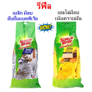 ไลฟ์ทุกวัน 3M Scotch-Brite Magic Mop Refill สก๊อตช์-ไบรต์ รีฟิลเมจิก  /  เยลโล่ม็อบ รีฟิล Yellow Mop Refill