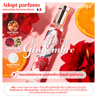 🌹 หอมเปล่งประกาย ชวนหลงใหล มีเสน่ห์ สุดเย้ายวน ✨ Adopt Fleur De Gingembre Eau De Parfum