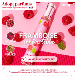 🍓 หอมสดชื่น สดใส มีชีวิตชีวา 💐✨Adopt Framboise Irresistible Eau De Parfum