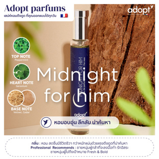 🖤 For Men หอมอบอุ่น ลึกลับ น่าค้นหา 😎 Adopt Midnight For Him Eau De Parfum Pour Homme - For Men