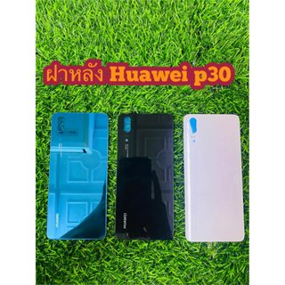 ฝาหลัง Huawei P30 สีสด สวยมาก สินค้ามีของพร้อมส่ง