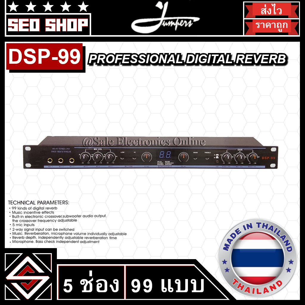 ปรับแต่งเสียง Digital Reverb Effect Jumpers รุ่น DSP-99 | Shopee Thailand