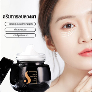 Black bandage eye cream ครีมบำรุงรอบดวงตา อายครีม 30gให้ความชุ่มชื่นขอบตาดำถุงใต้ตารอยตีนการิ้วรอยร่องแก้ม Eye cream