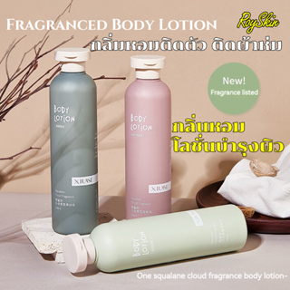 กลิ่นหอม โลชั่นบำรุงผิวโลชั่น โลชั่น 268 ml. Squalane Fragrance Body Lotion Lasting Fragrance Moisturizing