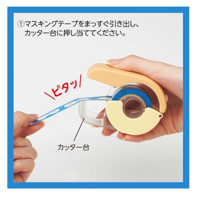 washi-tape-tape-cutter-from-japan