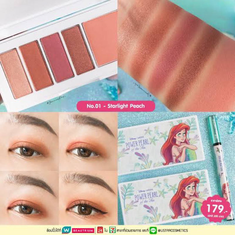 แท้-u-star-power-pearl-of-the-sea-eye-amp-cheek-palette-พาเลตแต่งหน้า-10g-พาเรจทาตาแอเรียล