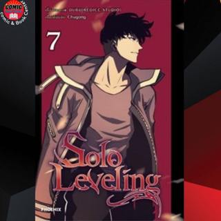 PHN # Solo leveling ฉบับพิมพ์สีทั้งเล่ม เล่ม 1-7