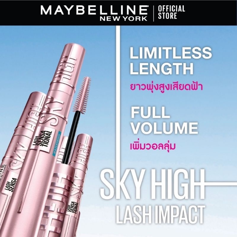 เมย์เบลลีน-นิวยอร์ก-มาสคาร่า-maybelline