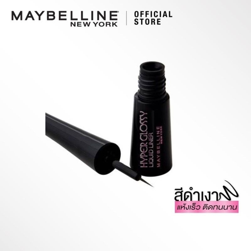 เมย์เบลลีน-อายไลเนอร์-สีดำ-กันน้ำ-เขียนง่าย-ขนาด-3-กรัม-maybelline-hyper-glossy