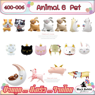 🇹🇭 400 106 ลูกโป่งฟอยล์  ปาตี้ สัตว์ ละครสัตว์ น่ารัก  Foil Balloon Cute Animal Dog Cat Rabbit Pig joker Circus