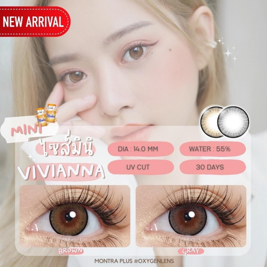 คอนแทคเลนส์-mini-viviana-ตัดขอบ