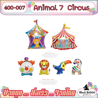 🇹🇭 400 107 ลูกโป่งฟอยล์  ปาตี้ สัตว์ ละครสัตว์  Foil Balloon Cute Animal Pig joker Circus